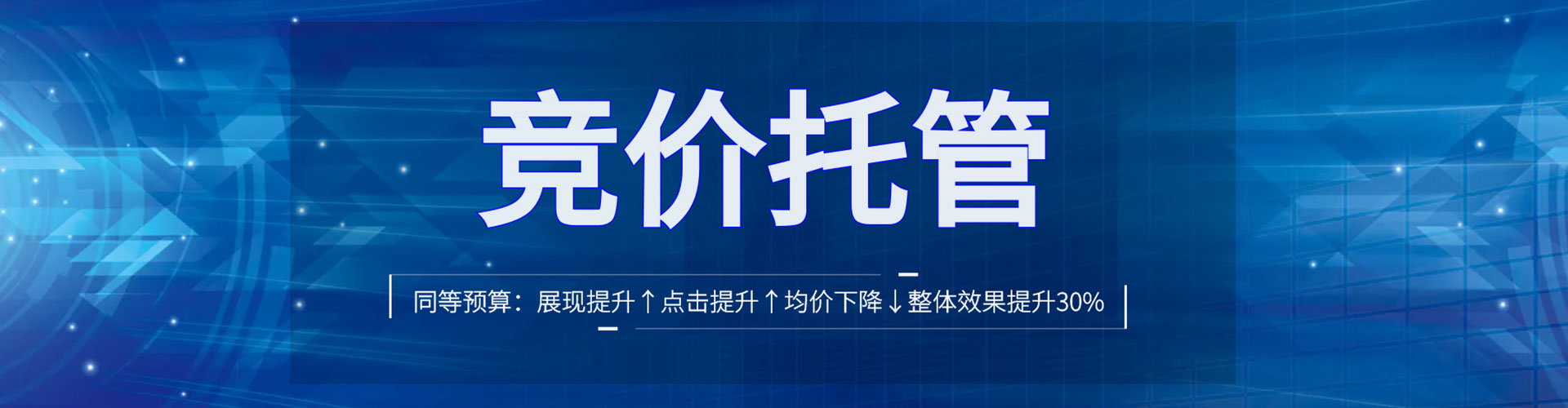 南充百度广告竞价